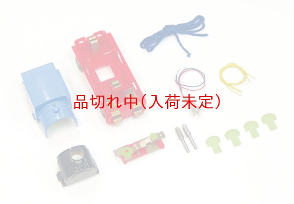 画像4: 実験工作キット 汽車 (4)