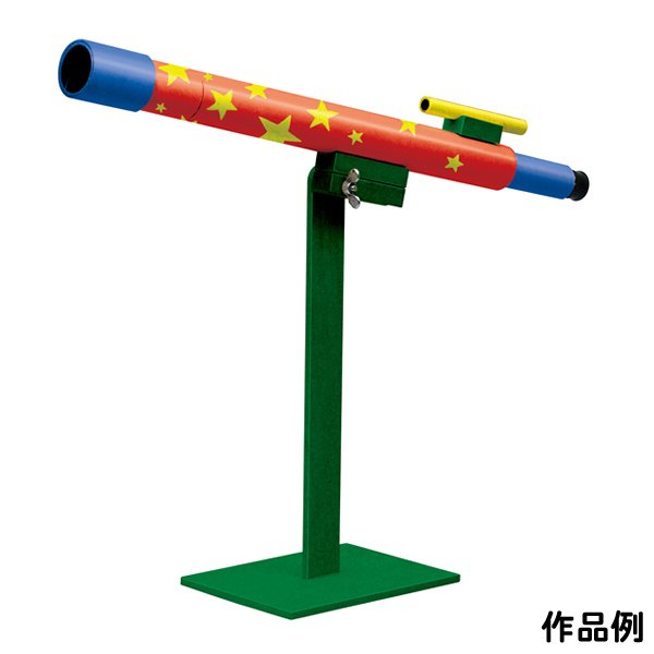 画像4: 観察工作キット 天体望遠鏡 (4)