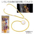 画像2: 科学＆実験景品　聴診器 (2)