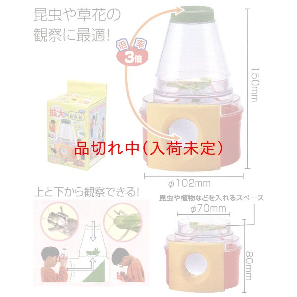 画像2: 科学＆実験景品　観察器 (2)