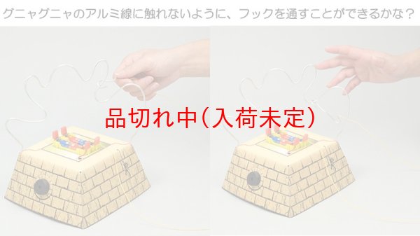 画像2: 工作キット 手作りイライラゲーム まとめ買い40セット (2)