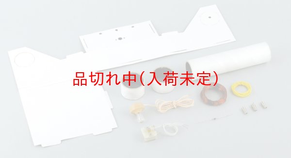 画像3: 工作キット 手作りラジオ まとめ買い35セット (3)