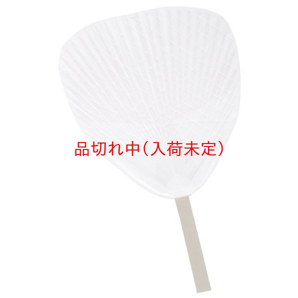 画像1: 大団扇[大うちわ]　白　42cm (1)