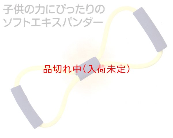 画像1: 子供エキスパンダー　まとめ買い40セット (1)