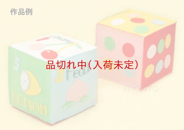 画像3: 工作キット　手作りサイコロ (3)