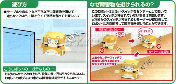 画像5: 工作キット 手作りターンロボット まとめ買い18セット (5)