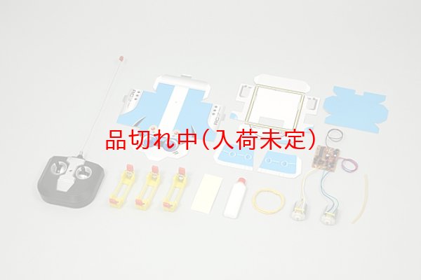 画像2: 工作キット 手作りキューブラジコン まとめ買い18セット (2)