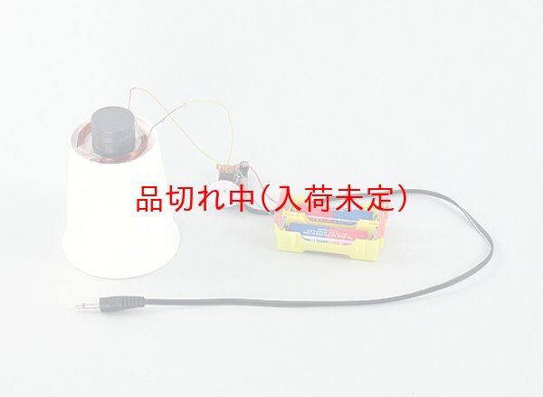 画像4: 工作キット 手作りスピーカー (4)