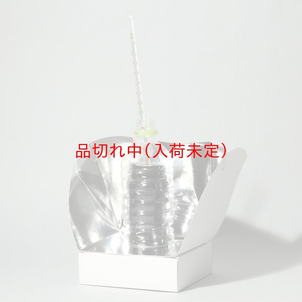 画像2: 実験工作キット ソーラー実験 まとめ買い30セット (2)