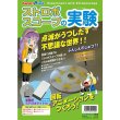 画像1: 実験工作キット　ストロボの世界　まとめ買い25セット (1)