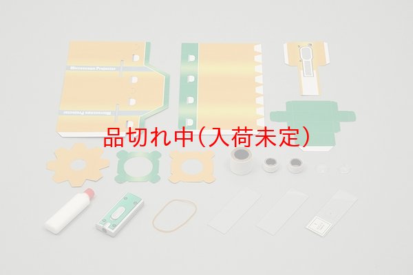 画像2: 観察工作キット マイクロスコーププロジェクター まとめ買い18セット (2)