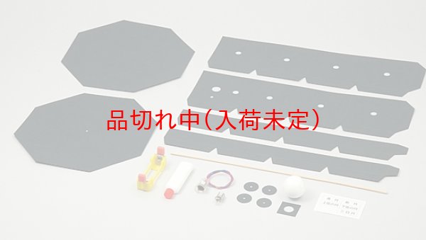 画像2: 観察工作キット 月の観察 まとめ買い50セット (2)