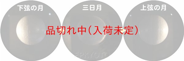 画像4: 観察工作キット 月の観察 まとめ買い50セット (4)