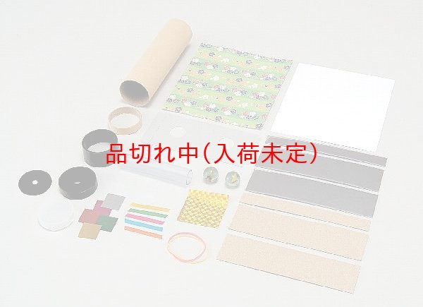画像2: 工作キット 手作りワンド万華鏡 まとめ買い30セット (2)