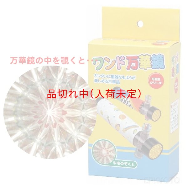 画像3: 工作キット 手作りワンド万華鏡 まとめ買い30セット (3)