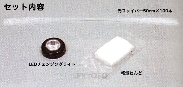 画像2: 工作キット 手作り光ファイバーアート まとめ買い50セット (2)