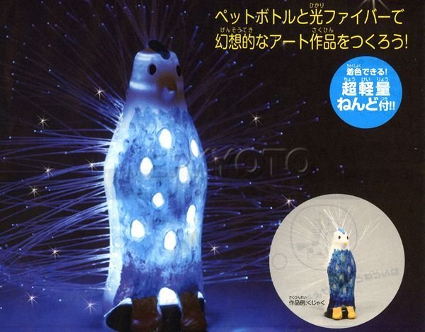画像4: 工作キット 手作り光ファイバーアート まとめ買い50セット (4)