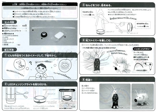 画像5: 工作キット 手作り光ファイバーアート まとめ買い50セット (5)