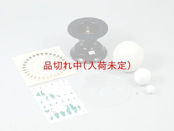 画像2: 体験 天体観察ライト工作キット (2)