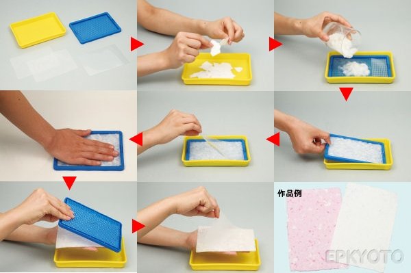 画像3: 体験　紙すきセット (3)