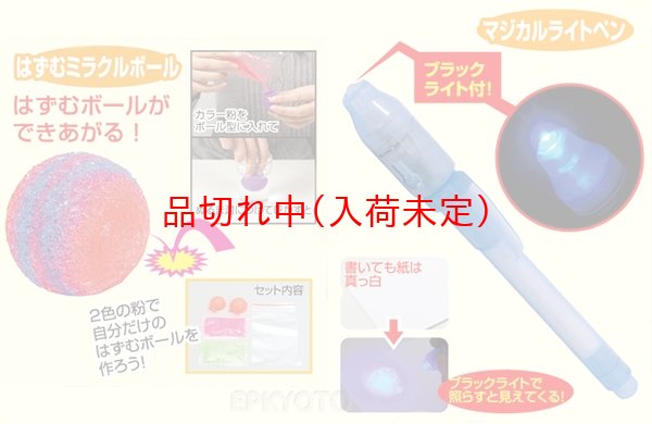 画像2: 体験　マジカルセット　まとめ買い30セット (2)