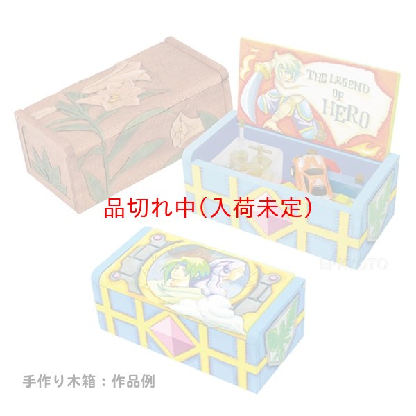画像1: 工作キット　手作り木箱 (1)