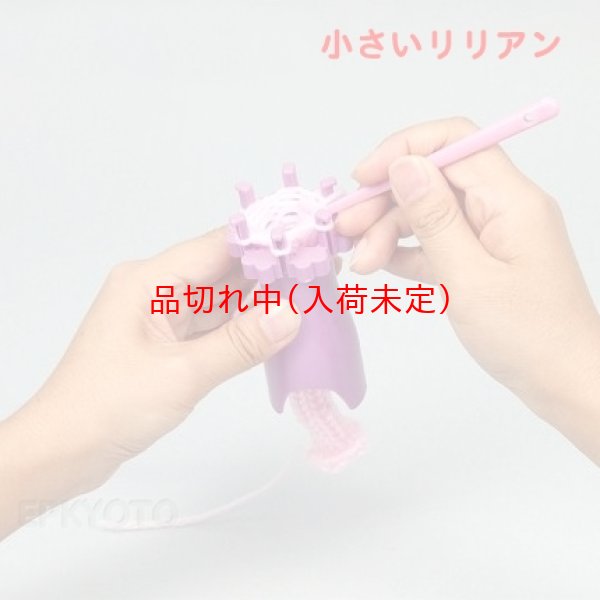 画像2: 工作キット 手作りリリアン まとめ買い60セット (2)