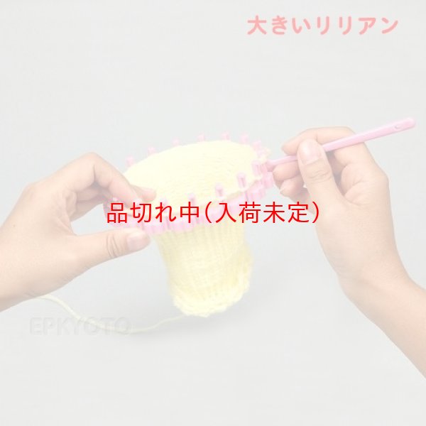 画像3: 工作キット 手作りリリアン まとめ買い60セット (3)