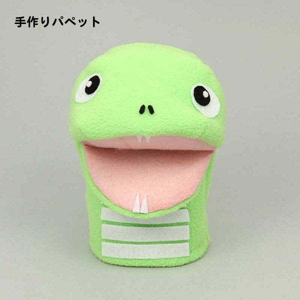 画像5: 工作キット 手作りパペット まとめ買い50セット (5)