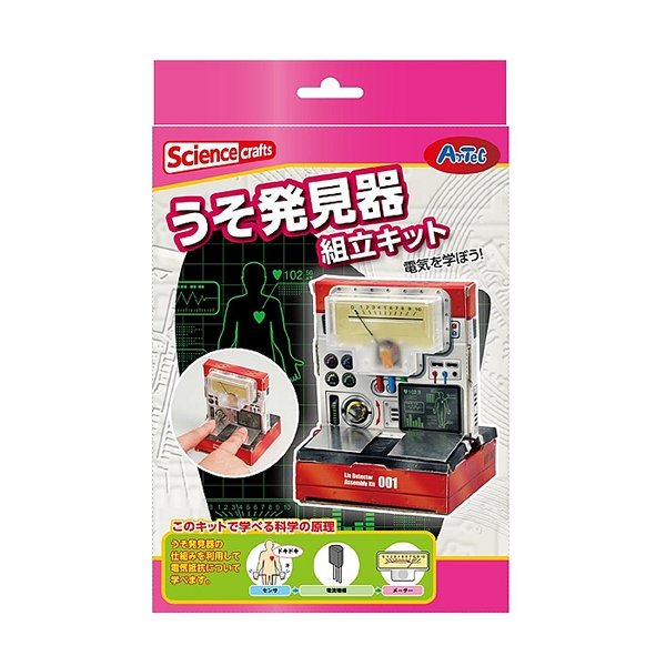 画像3: 実験工作キット ウソ発見器DX まとめ買い18セット (3)