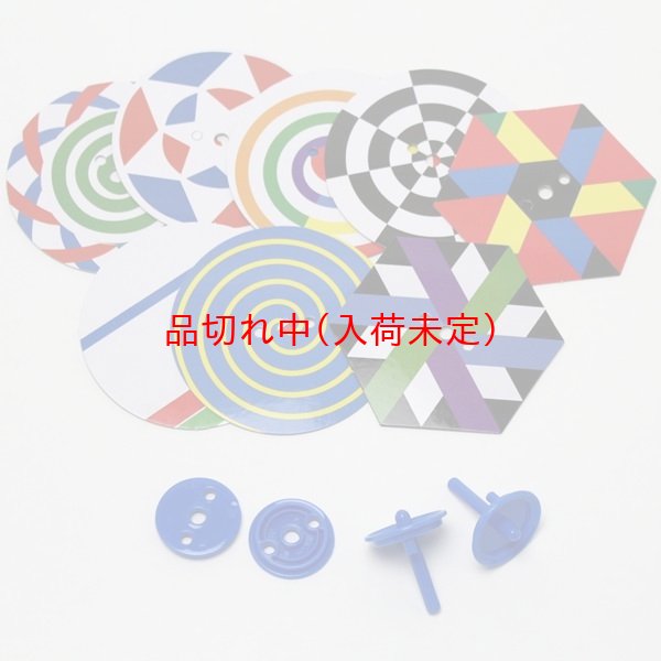 画像1: 工作キット　手作り不思議コマ (1)