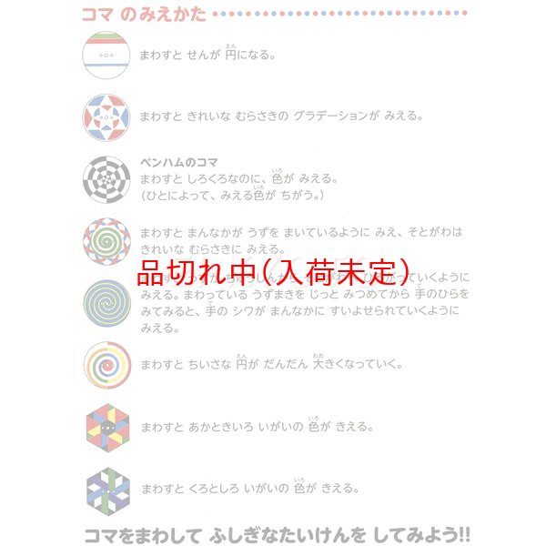 画像4: 工作キット　手作り不思議コマ (4)