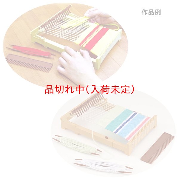 画像2: 体験　コンパクトはたおりキット　まとめ買い20セット (2)