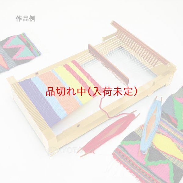 画像2: 体験　伸縮はたおりキット (2)