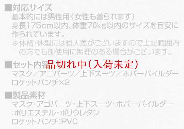 画像2: 大人用　コスチューム　マジンガーZ (2)