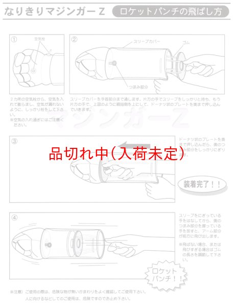 画像4: 大人用　コスチューム　マジンガーZ (4)