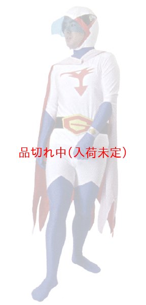 画像1: 大人用　コスチューム　ガッチャマン (1)