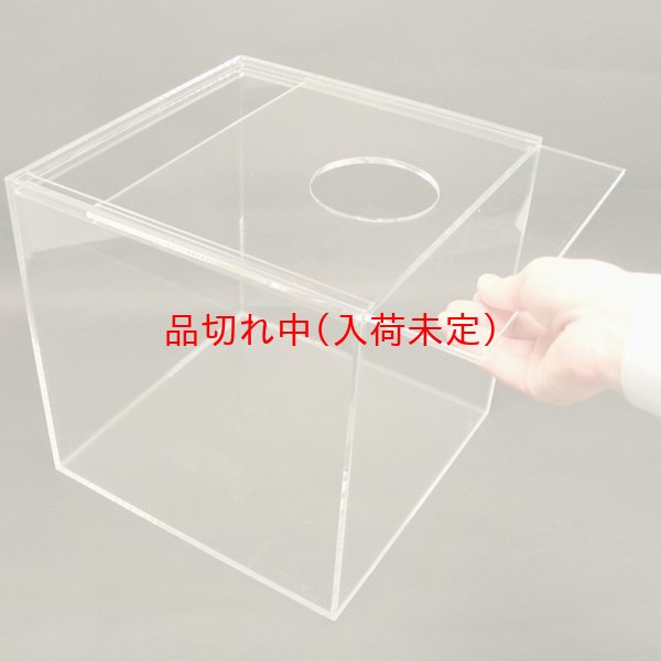 画像2: 抽選箱　アクリル　30cm角　上部スライド (2)