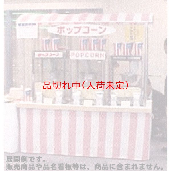 画像3: 屋台什器 スチール&ステンレスパイプ (3)