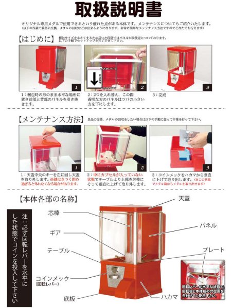 画像4: ガチャガチャ 44cm 専用コイン使用 (4)