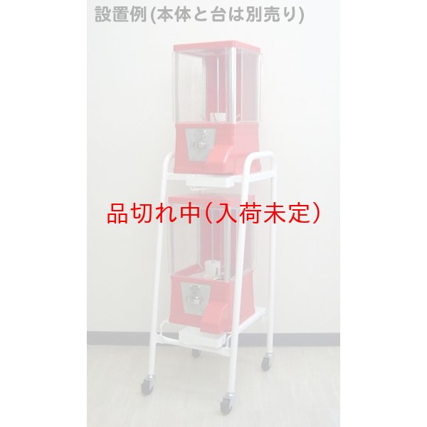 画像2: ガチャガチャ44cm専用　2台置スタンド (2)