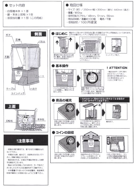 画像4: ガチャガチャ 44cm 100円玉使用 (4)