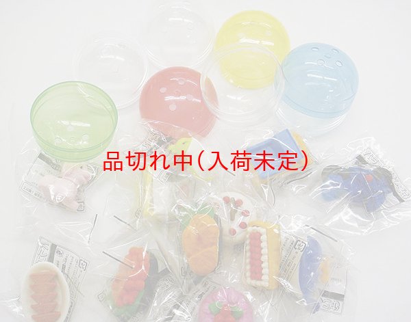 画像1: 景品カプセル　48mm　消しゴム　100ヶセット (1)