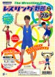 画像2: 大人用　コスチューム　レスリング (2)