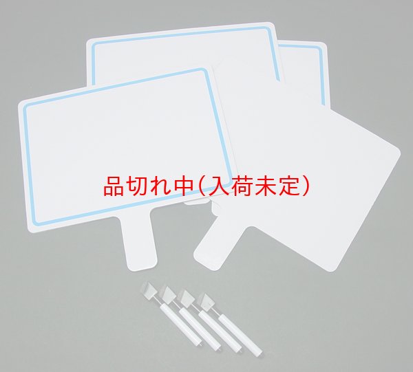 画像2: 書き込みホワイトボード　持ち手付 (2)