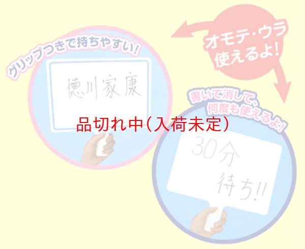 画像4: 書き込みホワイトボード　持ち手付 (4)