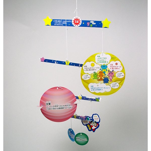 画像4: ペーパークラフト モビール まとめ買い40セット (4)