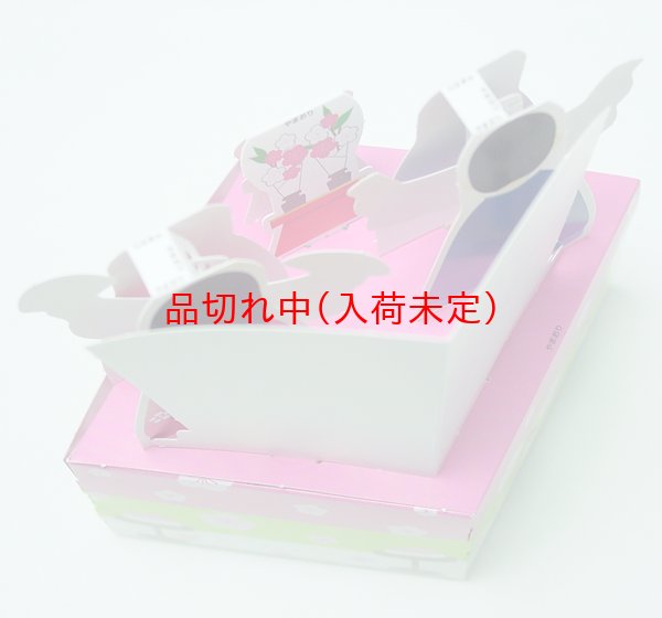 画像4: ペーパークラフト　ひなまつり　まとめ買い40セット (4)