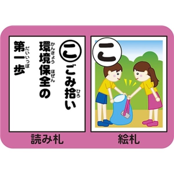 ペーパークラフト エコロジーかるた 手作り工作キット 紙の工作キット 子供用 Com イベント用品とパーティーグッズの通販 ペーパークラフト エコロジーかるた 手作り工作キット 紙の工作キット 子供用 Com イベント用品とパーティーグッズの通販