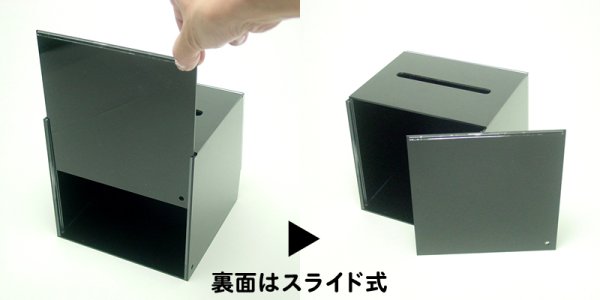 画像3: 応募箱 PVC(プラスチック) 黒 (3)